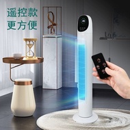 🚢【】Remote Control Type Tower Fan
