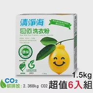 清淨海 環保洗衣粉(檸檬) 1.5kg 六入