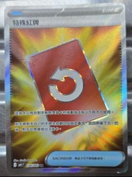 Pokemon ，特殊紅牌，SR card