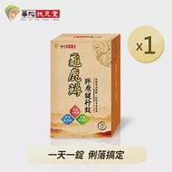 華陀扶元堂 龜鹿鱘膠原鍵行錠(30粒/盒)1盒組