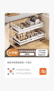 可伸縮置物架 廚櫃置物架