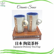 陶瓷 茶杯 Vintage Pottery  2 Tea Cups(1 set 2 cups)