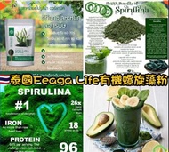 泰國🇹🇭Feaga Life有機螺旋藻粉(100g)