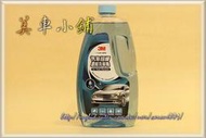 【美車小鋪】3-166 3M汽車超級濃縮洗車精 Car Wash Shampoo PN38012