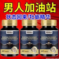 YOYOLE Ginseng Yellow Extract Oyster Tablets Male#7.4