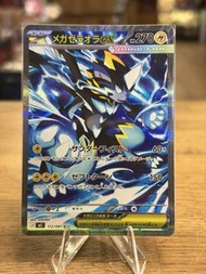 Ptcg m5 112 超級捷拉奧拉ex Sar