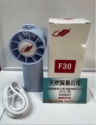 （觀塘廣場店）共田F30手持芭蕉扇便攜 4400mAh 強勁大風扇