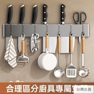Taiwan Shipment🎉[With Hook] Carbon Steel Kitchen Knife Holder Magnetic Knife Holder Non-Marking Perf