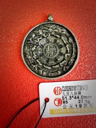 藏傳九宮八卦牌，19世紀天鐵托甲，帶CU-ART鑒定牌，編號齊全！ 尺寸51.3