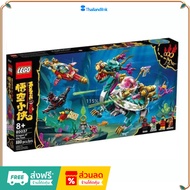 LEGO 80037 Dragon Of The East | Monkey Kid New 1