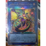 BPRO-JP046 Topologic Blaster Dragon UTR