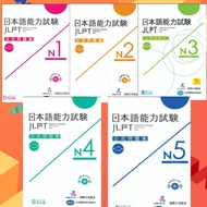 Jlpt koushiki mondaishu N1_N2_N3_N4_N5