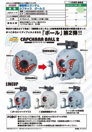 預訂11月 Banda 機動戰士高達 鐵球扭蛋 i Mobile Suit Gundam Capchara Ball 2 (全5種) 扭蛋