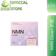 [New Launch Promotion]NMN GLOW+ NMN Supplement Longevity Support NAD+