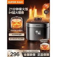 Supor IH Small Household Rice Cooker3L2to4Multifunctional Smart Non-Stick Pan2026New Authentic l