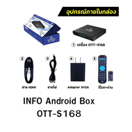 INFO Android Box  OTT-S168