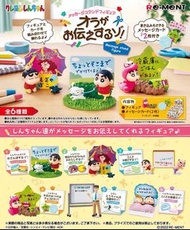 rement 蠟筆小新 留言板