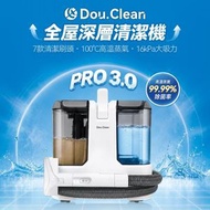 多用途高溫蒸氣殺菌強吸抽污布藝全屋離地清潔機PRO 3.0 (MC10-C)｜蒸氣殺菌機｜蒸氣消毒機｜布藝清潔機