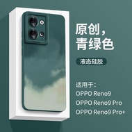 適用于oppoReno9手機殼水彩reno9pro硅膠軟殼reno9pro+全包OPPO5G防摔殼