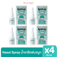 Mama Tales Nasal Spray น้ำเกลือพ่นจมูก ดูแลลมหายใจจากฝุ่น pm2.5 ขนาด 20 มล. สำหรับเด็ก