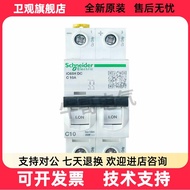 Schneider DC Circuit Breaker IC65H-DC 1P DC125V 2P C6A C10A C20A C25A 32A
