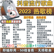 【现货速发】2023抖音新歌曲dj带视频MV车载无损音乐u盘usb汽车优盘16/32/64G flash drive usb pendrive original