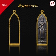 ล้านพระ กรอบพระทองทรงพระร่วง (KJ299) ผิวทองคำแท้ด้วยเทคโนโลยี PVD ไม่ลอก ไม่ดำ ใช้ได้นาน 5 ปี ( สูง 