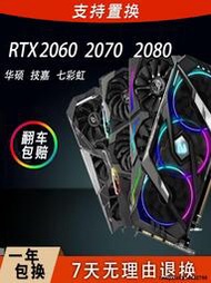 RTX1660S 2060 2070 2080Super 二手拆機 華碩猛禽 4K 遊戲顯卡