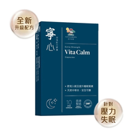 維特健靈 - 寧心加強配方膠囊10粒 EXP : 2029