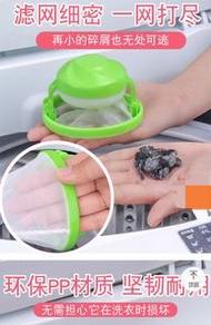 洗衣機過濾網袋 浮袋