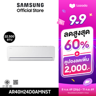Samsung เครื่องปรับอากาศ อินเวอร์เตอร์ รุ่น AR40H24D0AMNST  ขนาด 22500 BTU (ไม่รวมติดตั้ง)