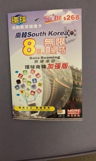 韓國無限上網sim卡