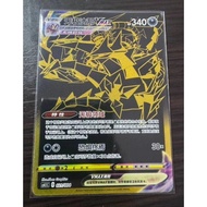pokemon S-Chinese Card Eternatus VMAX CS4.1C 021/004.