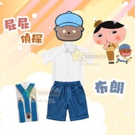 ⭐️現貨⭐️ [Butt Detective屁屁偵探] 布朗Cosplay 屁屁偵探Cosplay 扮演服裝 #卡通人物扮演 世界圖書日服裝 故事書角色扮演 公益金便服日衣服 兒童萬聖節衣服  wor