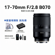 Tamron | High Aperture Sony E Mount and Fujifilm X Mount Lens 17-70mm F/2.8