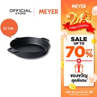 MEYER CAST IRON 22CM กระทะเหล็กหล่อ 2 หู SKILLET 2 SIDE HANDLE (48447-C)