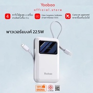 (CCC) Yoobao Z2 PRO 45W 20000mah สายติดเครื่องแบบ C-L PD 45W Super-Fast Powerbank พาวเวอร์ฟาสชาร์จ