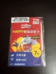 True Thailand Tourist SIM Card 泰國sim卡