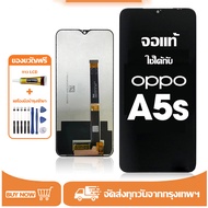 หน้าจอ LCD OPPO A5S หน้าจอจริง 100% เข้ากันได้กับรุ่นหน้าจอ oppo A5s ไขควงฟรี+กาว