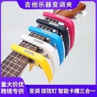 Guitar Capo Acoustic Electric Guitar Capo Ukulele Capo Capo Capo Capo