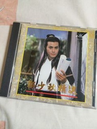 鄭少秋 鄭少秋精選 CD HK SMEHK 舊版 1992年 冇ifpi