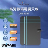 🌟原裝行貨 門市交收 歡迎消費券🌟SmartVue AN-1031 高清數碼電視天線