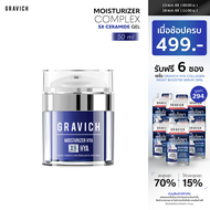Gravich Moisturizer Complex 5X Ceramide Gel 50 ml ฟิล์มมอยส์เข้มข้นสูตร เติม-ดึง-ล็อกความชุ่มชื้น พร