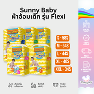 [แพ็คใหญ่] Sunny Baby ผ้าอ้อม ขนิด กางเกง ซันนี่ เบบี้  ผ้าอ้อมกางเกง ผ้าอ้อมสำเร็จรูป ไซส์ S-XXL