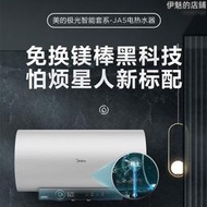 f6032-ja5(he)電熱水器儲水式變頻速熱出書斷電免換鎂棒家用