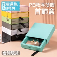 Jewelry Storage Box Gift Packaging Jewellery Box Jewellery Organizer