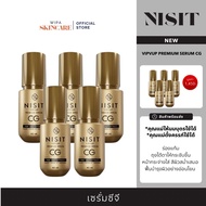 Nisit (นิสิต) [นิสิตซีจี] Nisit CG เซรั่มของคนไม่ยอมแก่ 5ขวด
