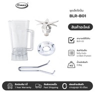 Gmax อะไหล่เครื่องปั่นน้ำผลไม้อะไหล่สินค้าแท้  รุ่น BLR-02N