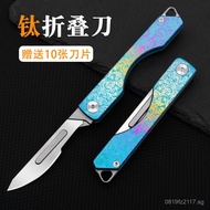 Titanium Alloy Utility Knife Carving Knife Small Knife Titanium Alloy Express Surgery Unboxing Mini 