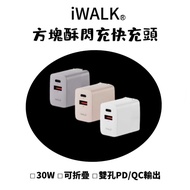 [iWALK] Cube Crisp Flash Charge Fast Head 30w Play Color Plan Dual-Hole Output PD/QC Foldable Tofu C